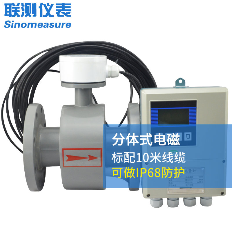 聯(lián)測LDG-SIN系列分體式智能電磁流量計(jì)