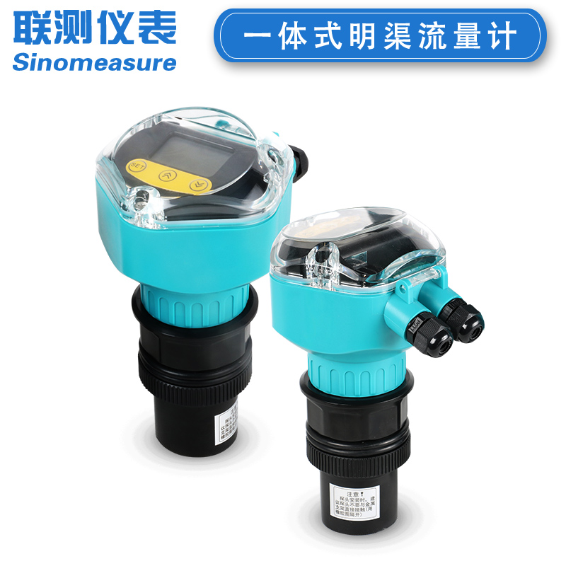 聯(lián)測SIN-LMQ超聲波明渠流量計(jì)