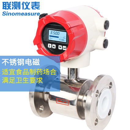 上海電磁流量計(jì)廠家