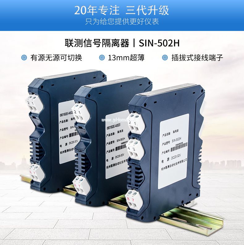 <strong><font color='0E0E0E'>信號隔離器廠家科普如何提高聯測儀表的抗干擾能力？</font></strong>